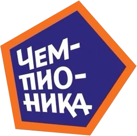 ЧЕМПИОНИКА 2019