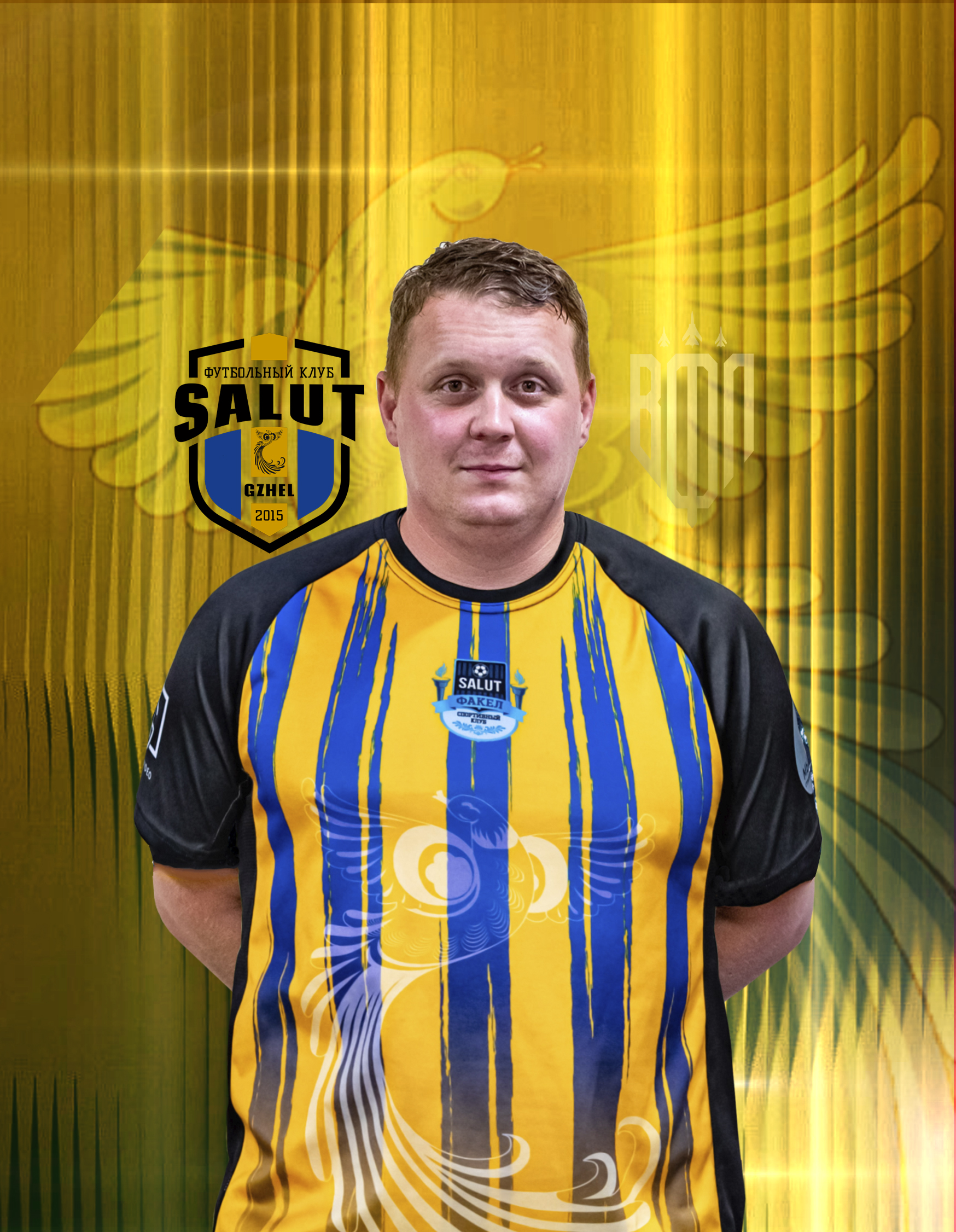 Елин Сергей Алексеевич